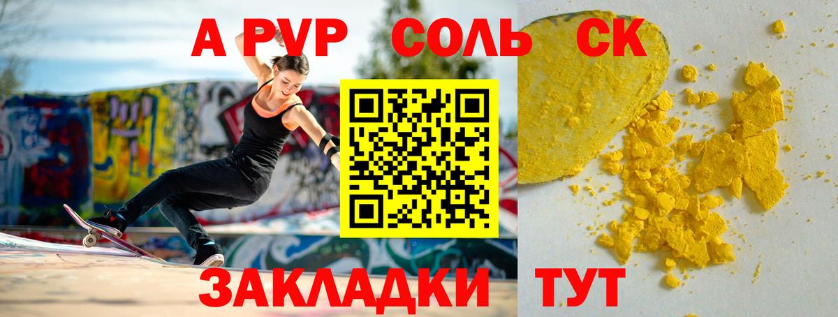 Alfa_PVP  Вход с VPN  Полевской  Alpha-PVP Crystall  A PVP мука 