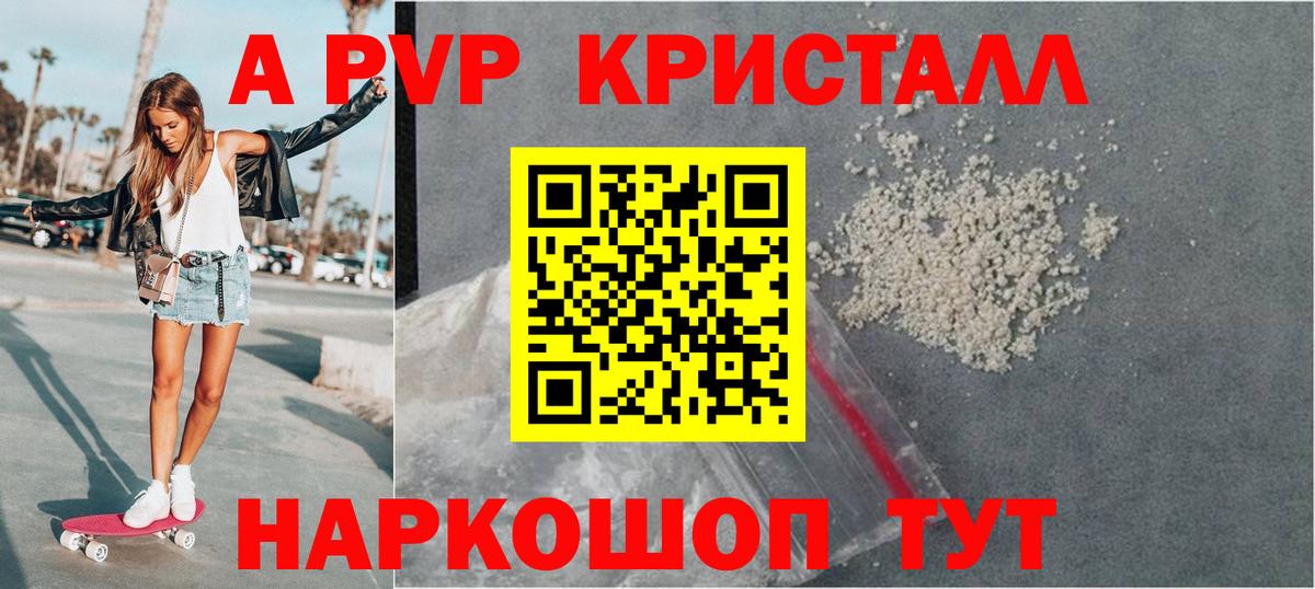A PVP крисы CK Полевской