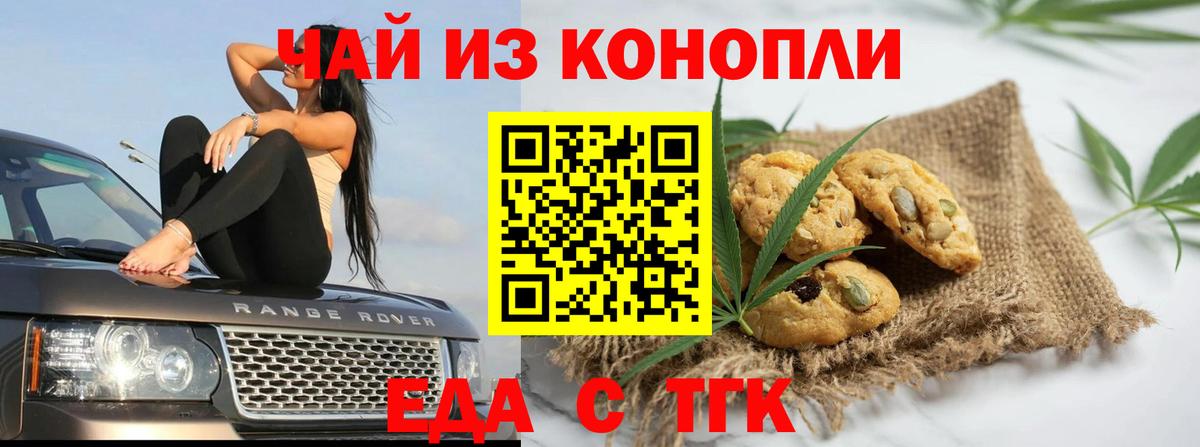 Полевской  Cannafood марихуана  Вход с VPN 