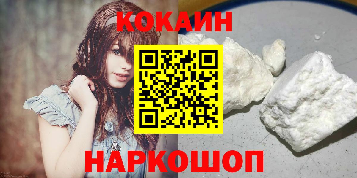 КОКАИН Columbia  КОКАИН 98%  Вход с VPN  Полевской 