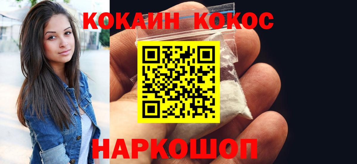 Кокаин Fish Scale Полевской