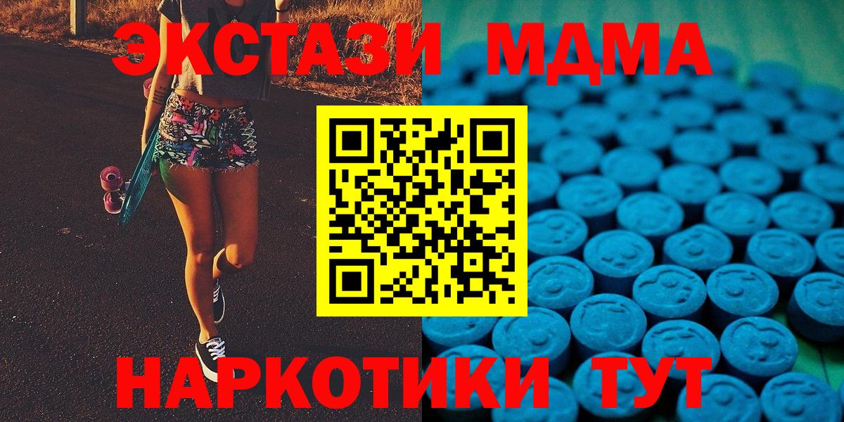 Экстази DUBAI  купить   Полевской  Вход с VPN  Ecstasy XTC  Ecstasy 