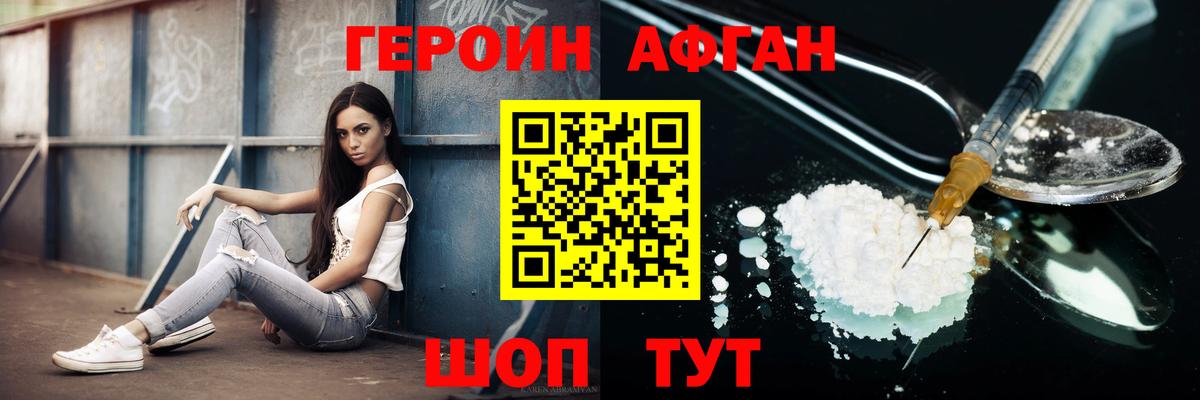 ГЕРОИН  Вход с VPN  Полевской  ГЕРОИН Heroin 