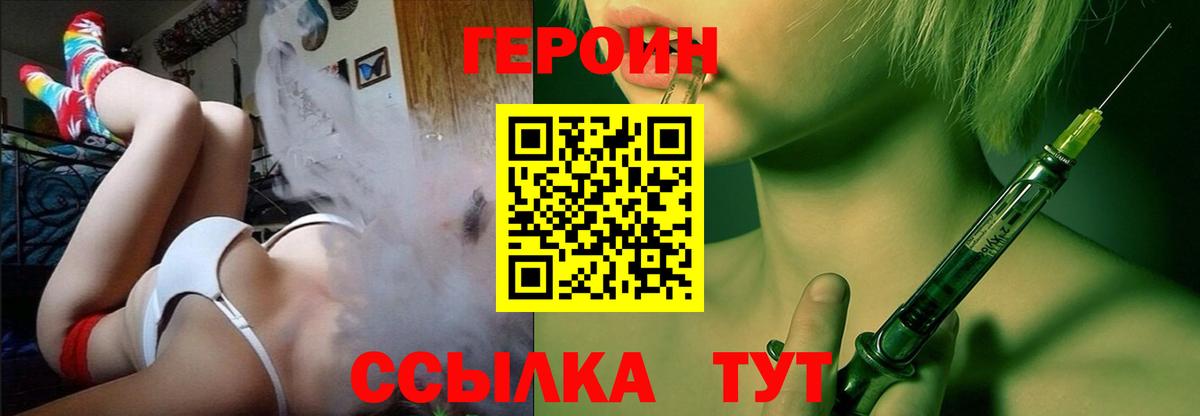 ГЕРОИН герыч Полевской