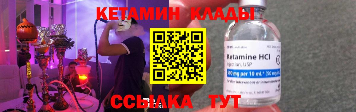 Кетамин VHQ Полевской