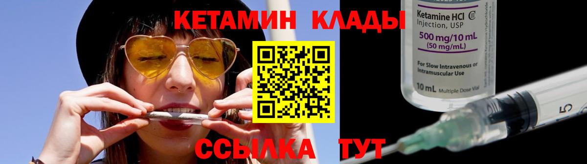 Полевской  КЕТАМИН ketamine  сайты даркнета как зайти  Вход с VPN 
