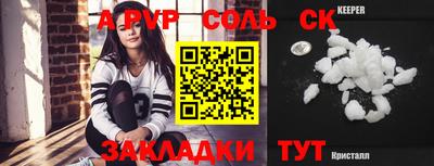 соль курить ск Можайск