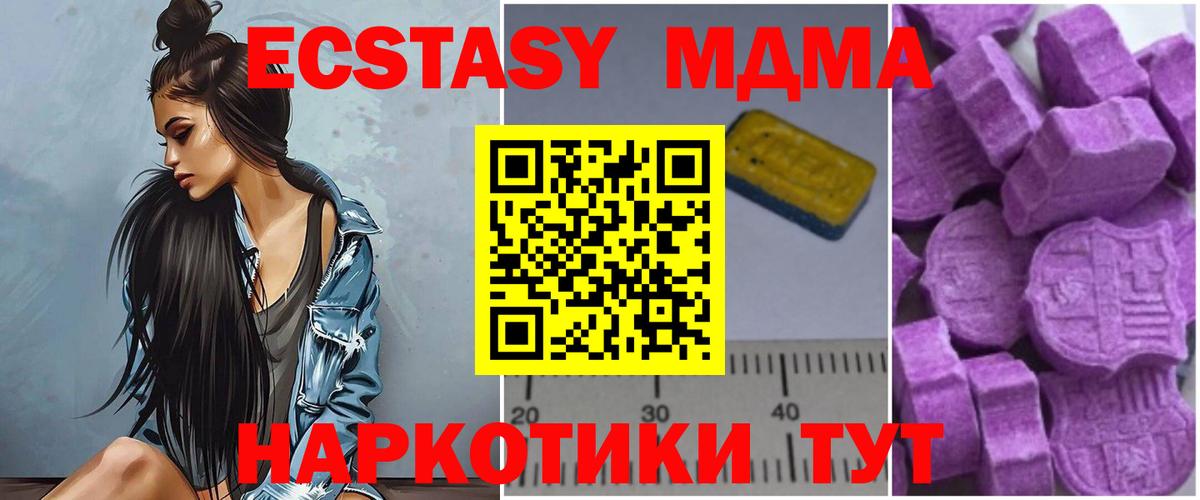 Полевской  МДМА молли  Вход с VPN  MDMA молли 