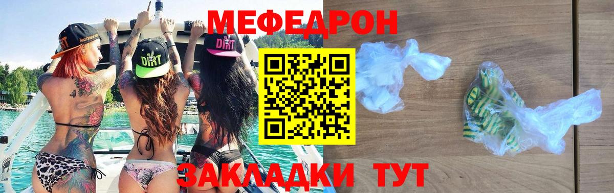 Мефедрон мяу мяу  МЕФ  МЕФ кристаллы  Полевской  Вход с VPN 