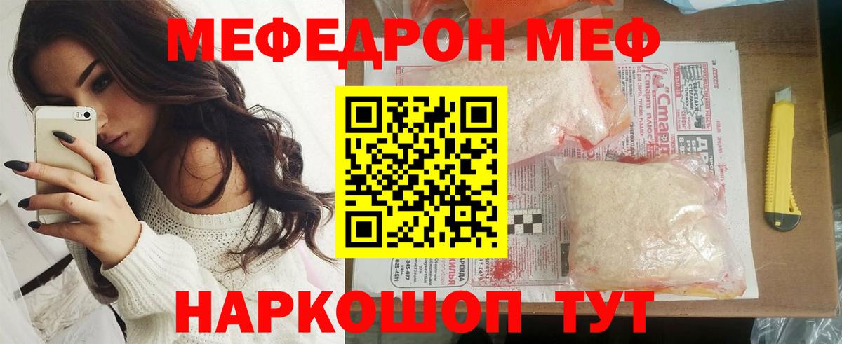 Меф кристаллы Полевской
