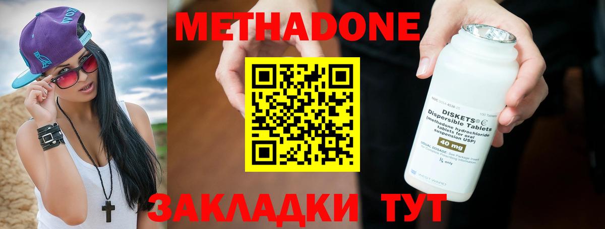 МЕТАДОН мёд  МЕТАДОН methadone  Вход с VPN  Полевской 