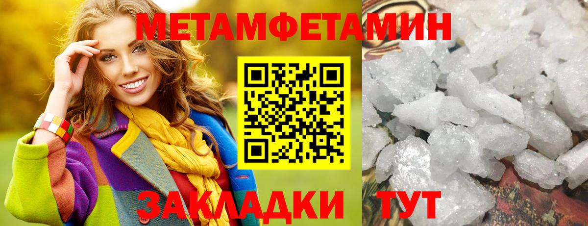 Метамфетамин мет  Вход с VPN  Полевской 