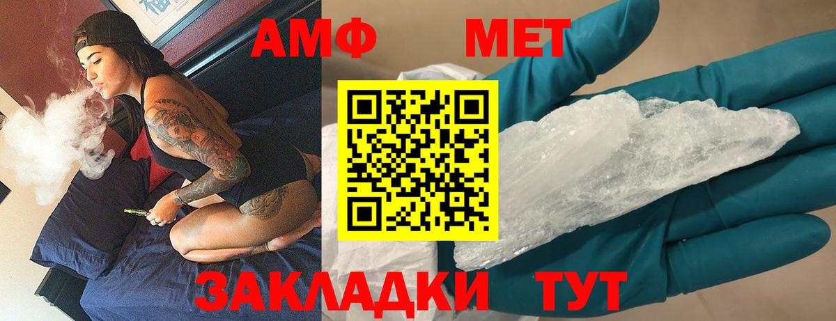 Метамфетамин кристалл Полевской