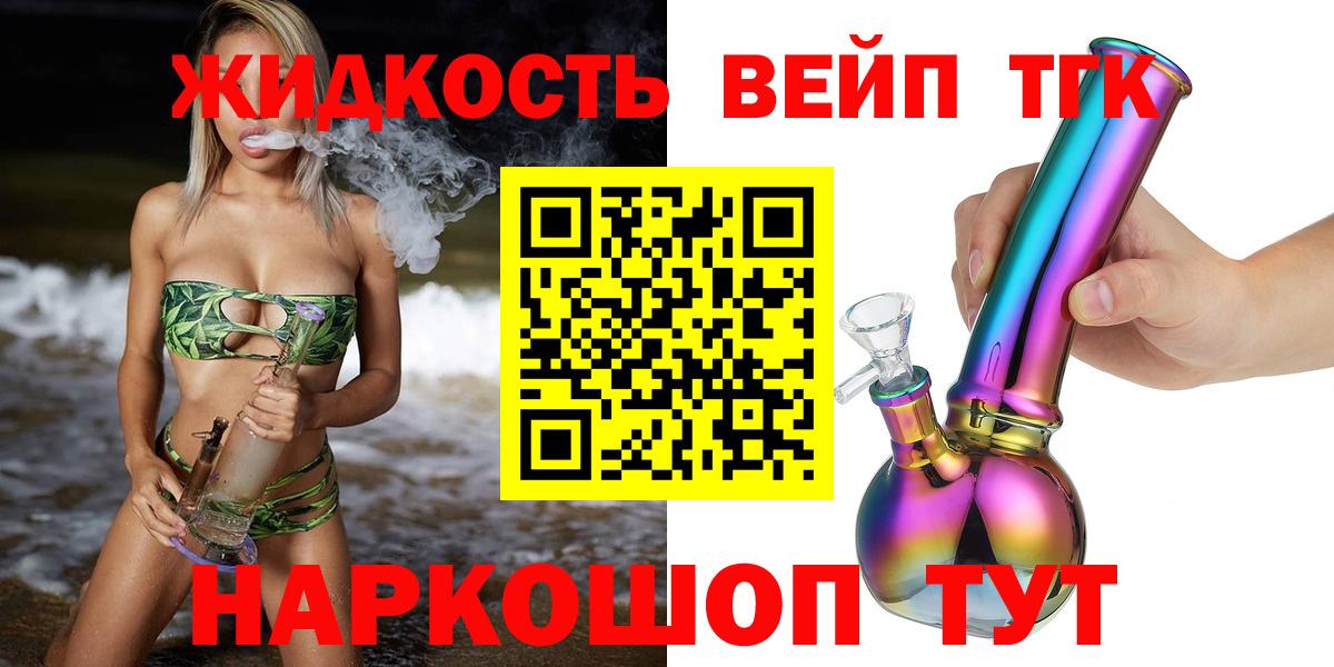 Дистиллят ТГК THC oil  ТГК вейп  Вход с VPN  Полевской 